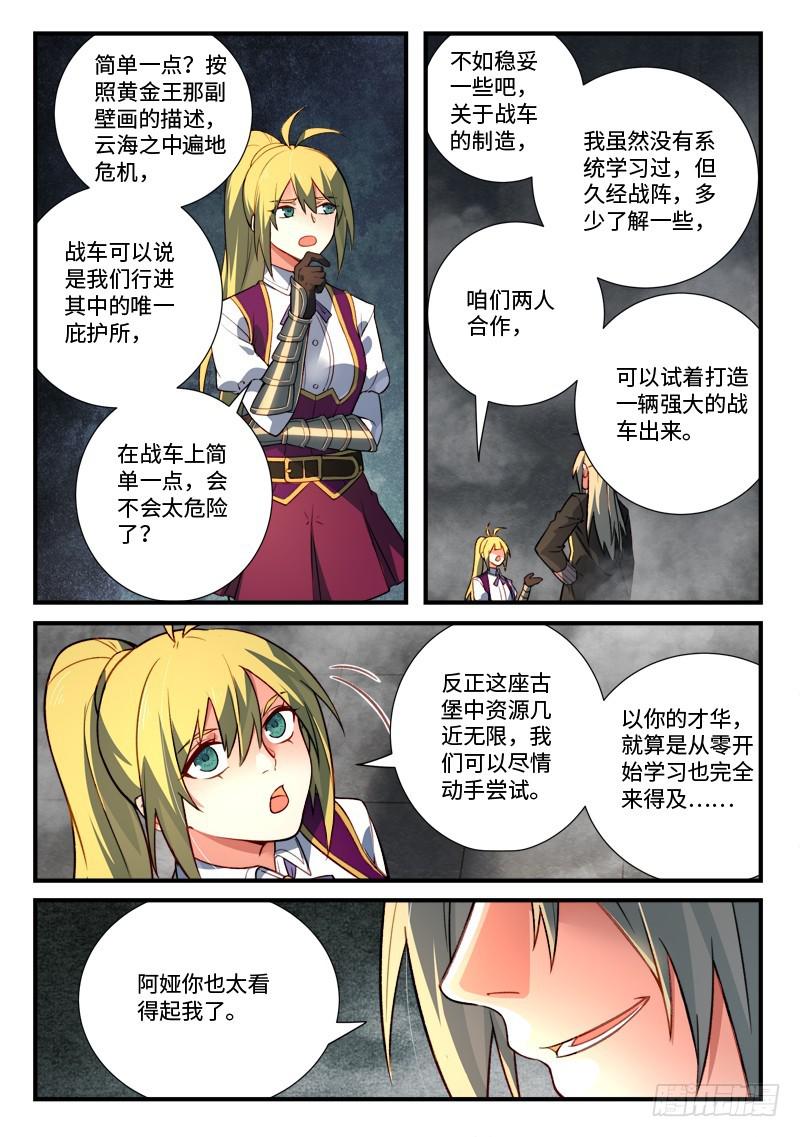 第五百三十六章7
