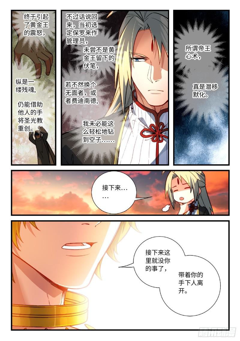 第五百五十六章8