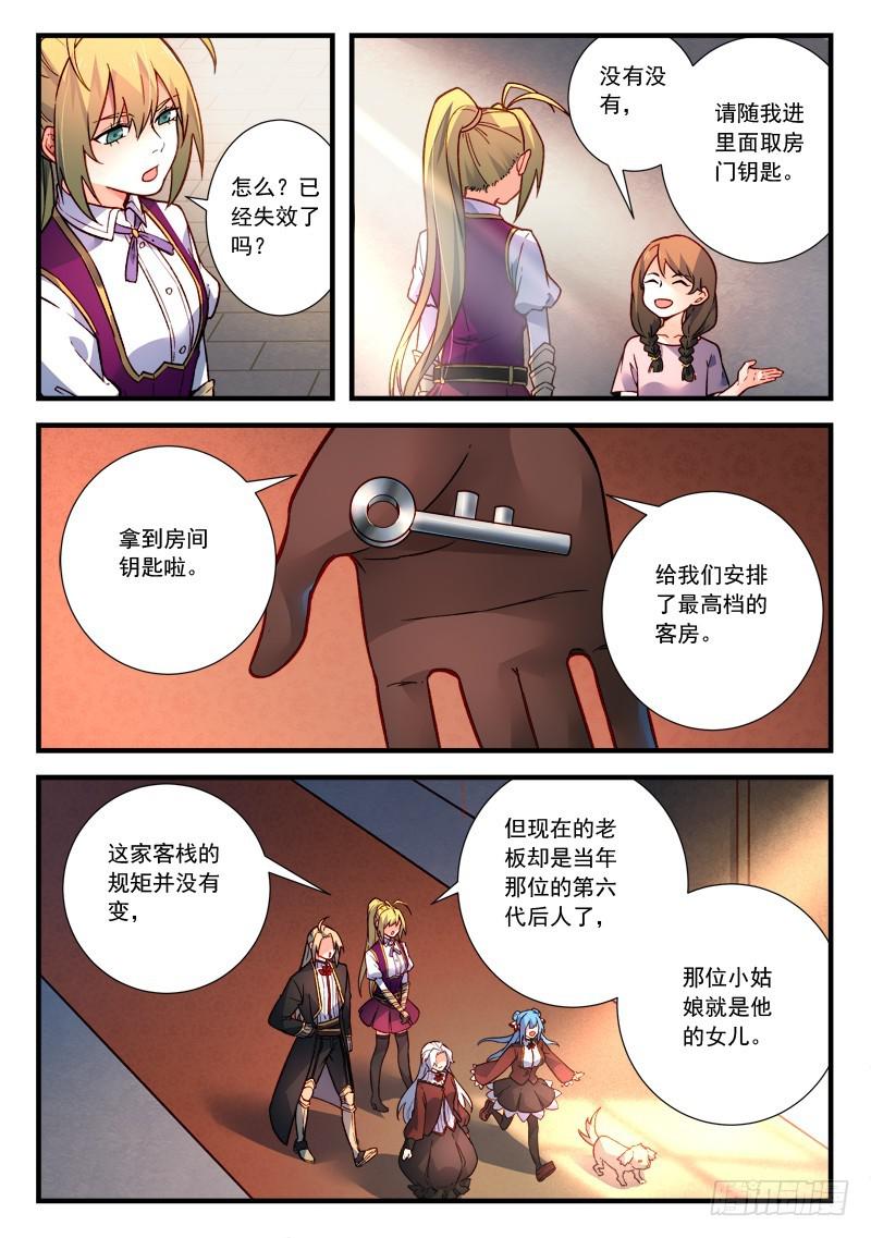 第四百六十章6