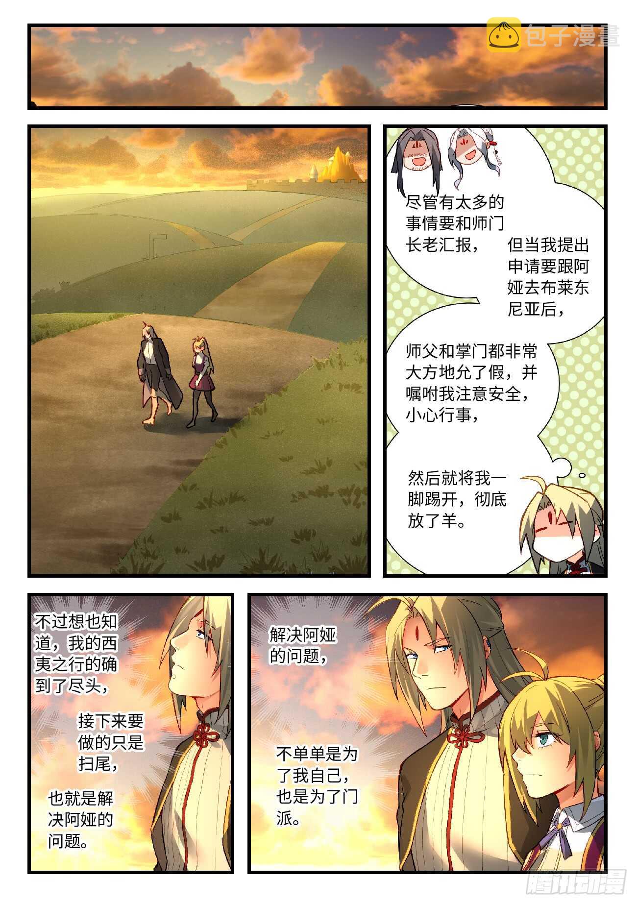 第五百六十八章4