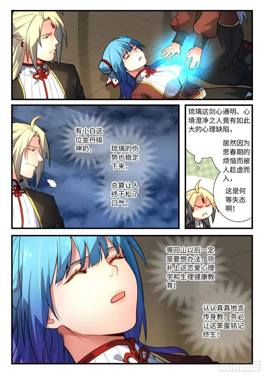 第五百二十二章 25