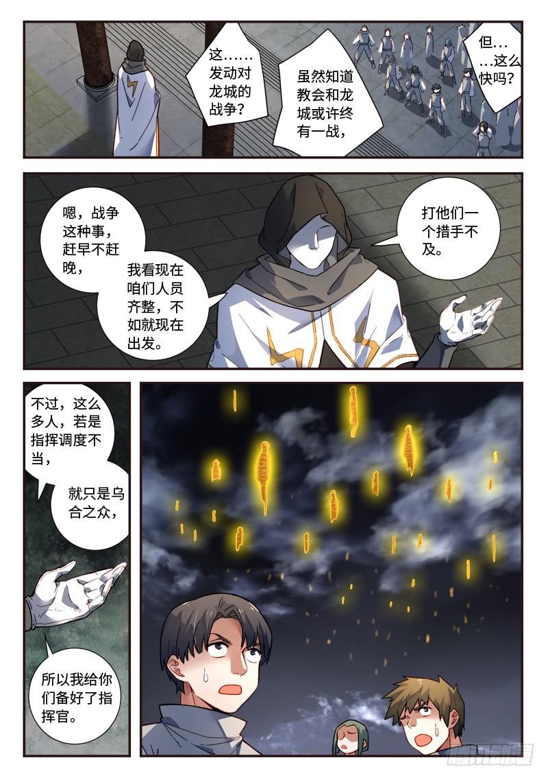第四百九十一章8