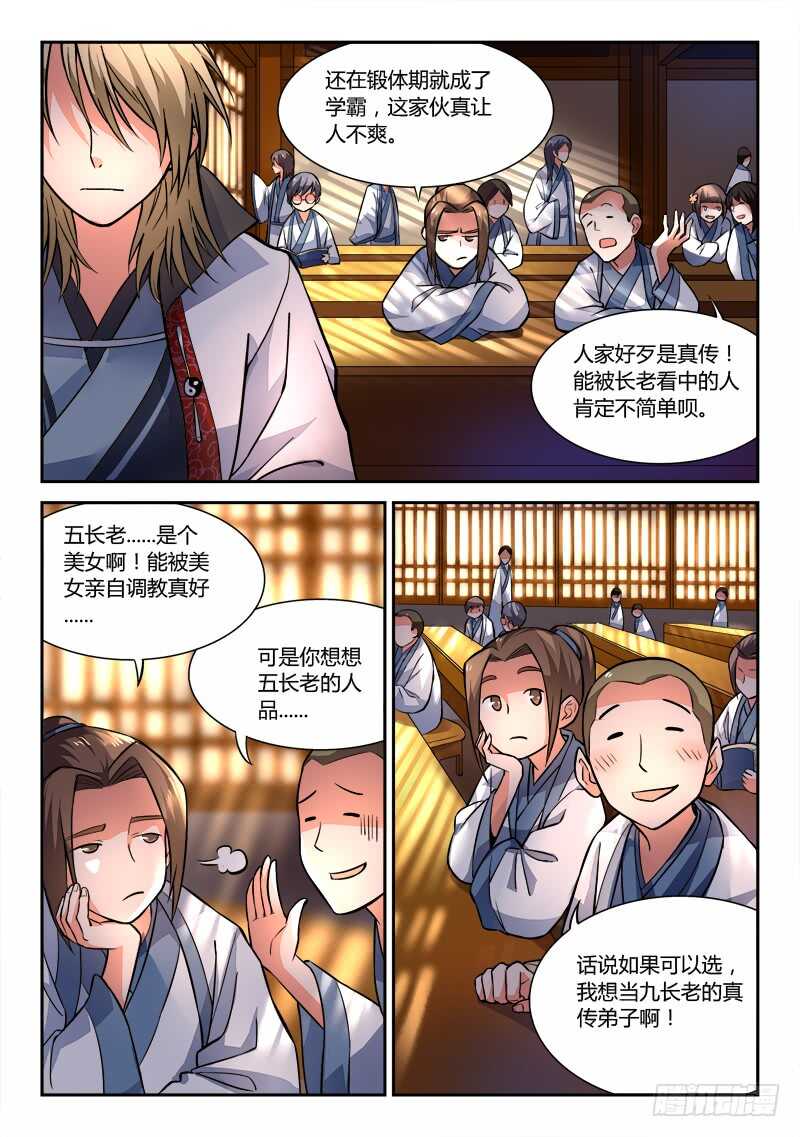 第五百九十八章1