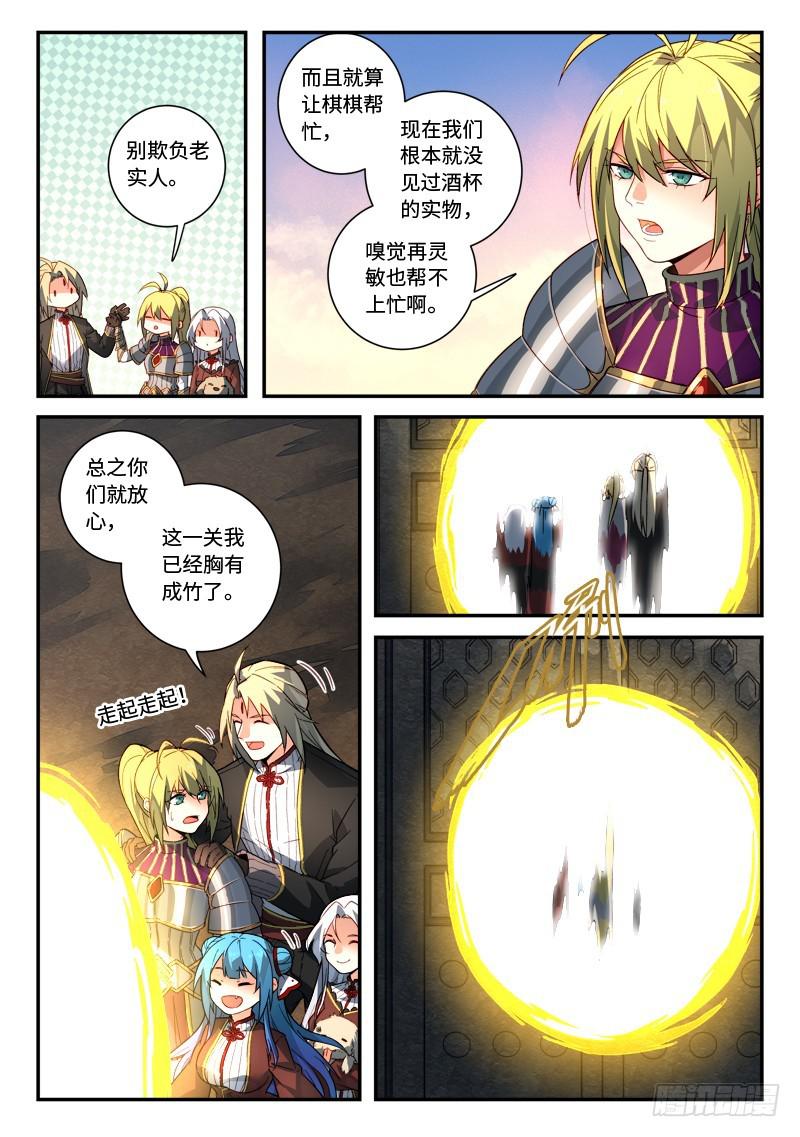 第五百一十六章3
