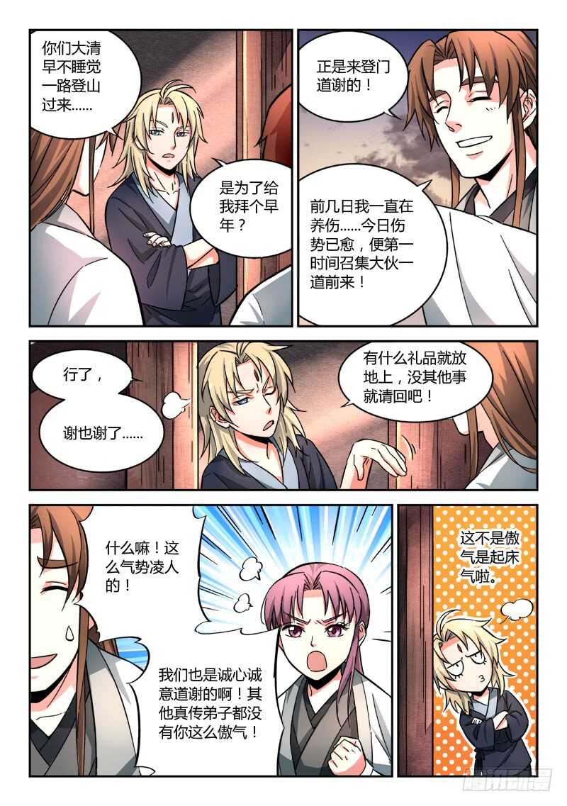 第六百一十八章7