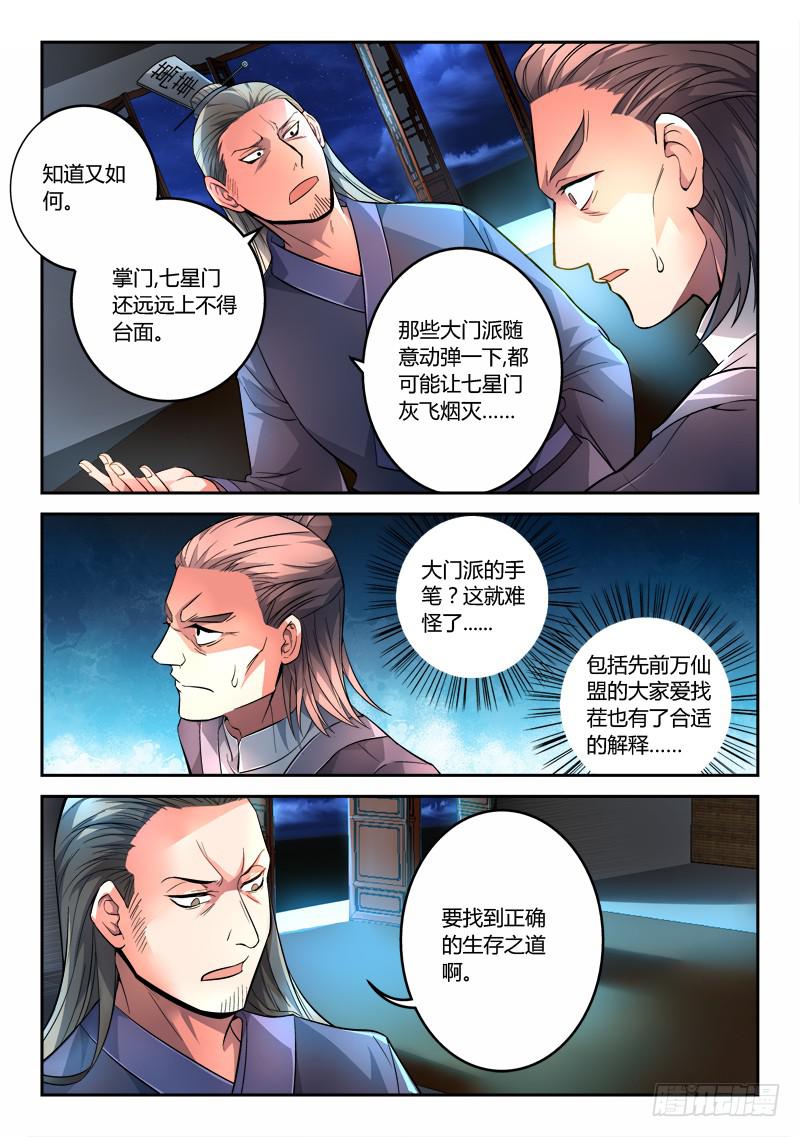 第一百一十三章5