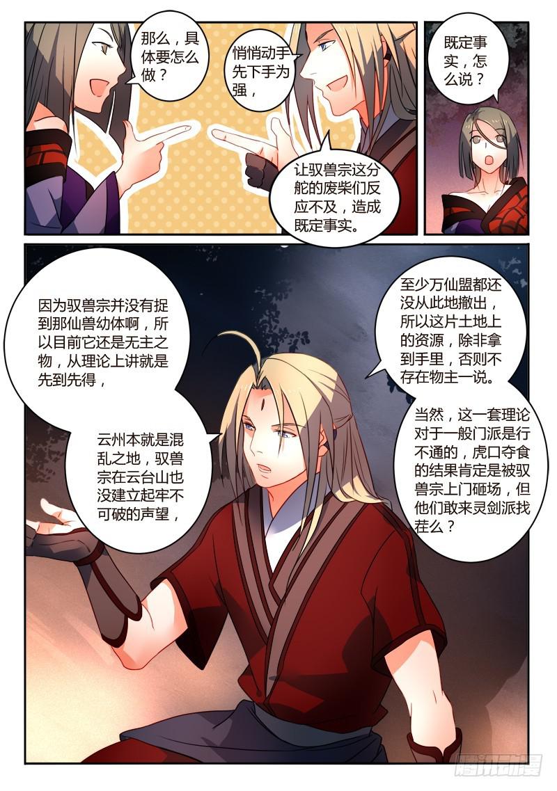 第二百五十六章9