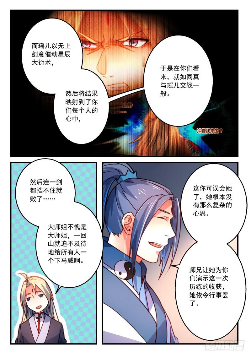 第二百八十二章8
