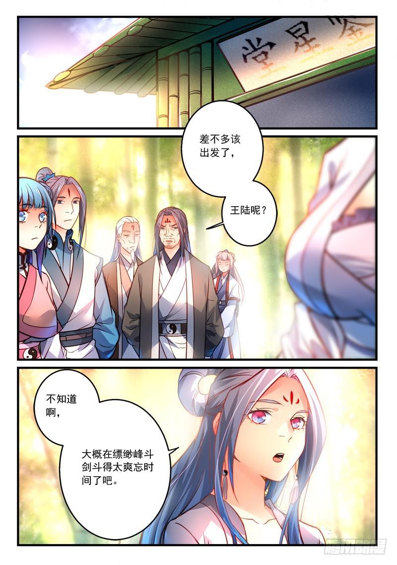 第二百九十七章8