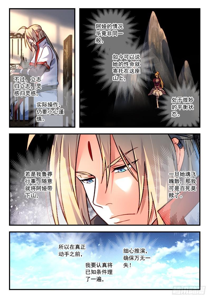第四百二十二章10