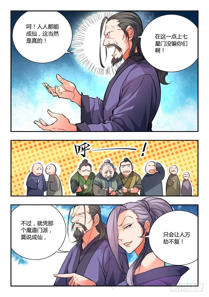第一百零一章3