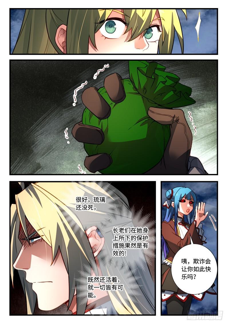 第五百四十三章5
