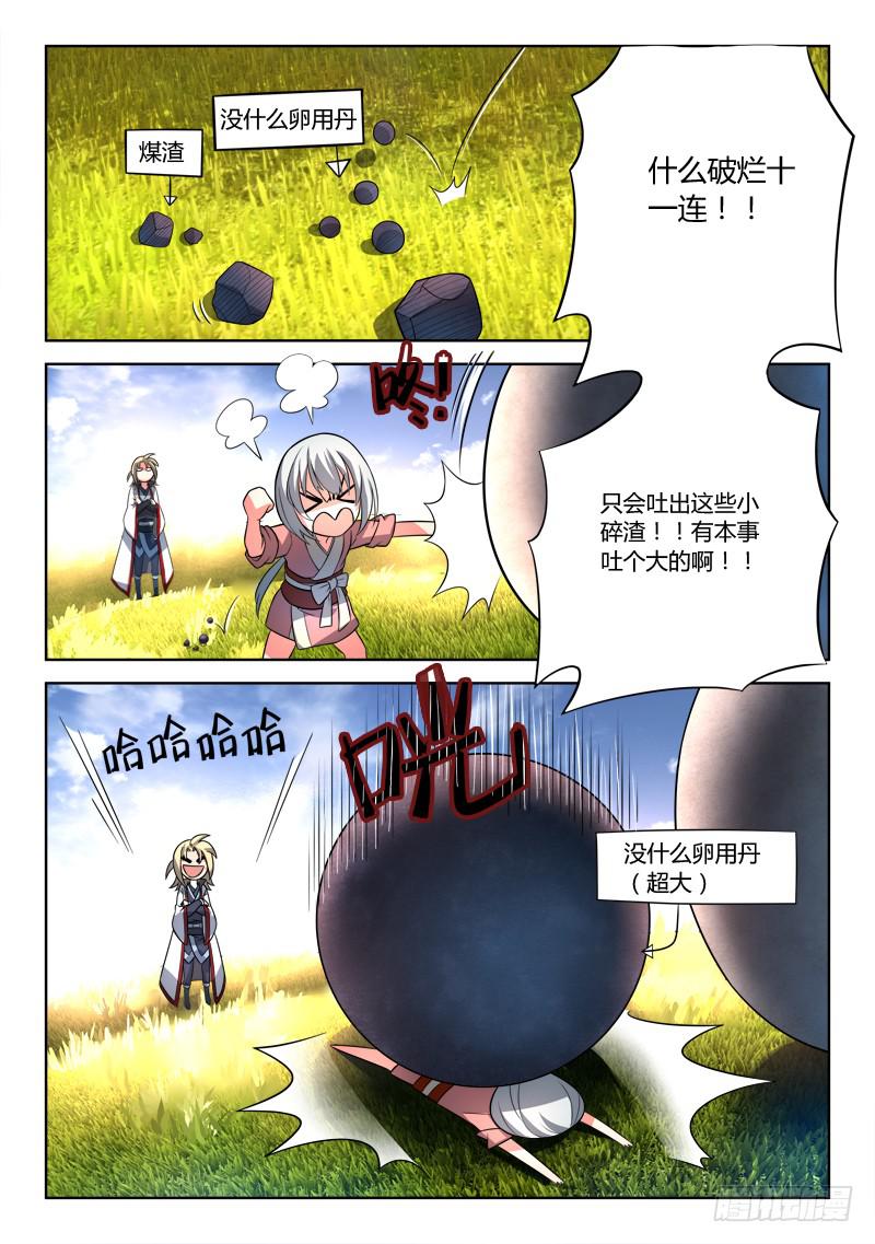 第一百一十章9