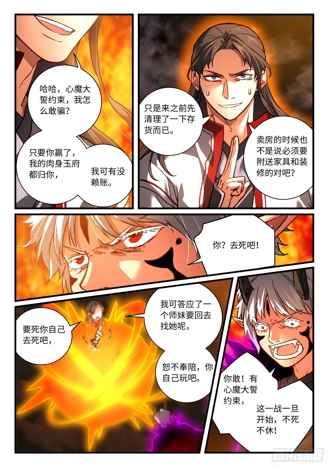 第六百九十三章4