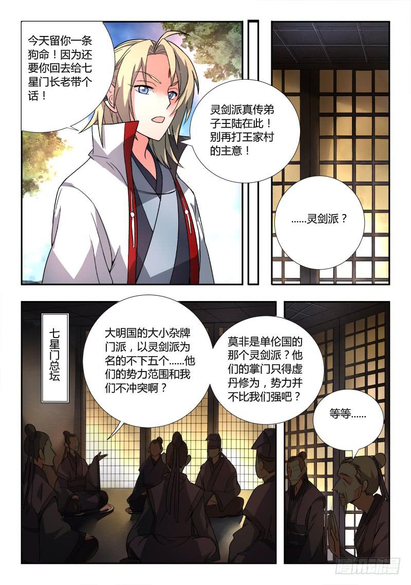 第八十八章5