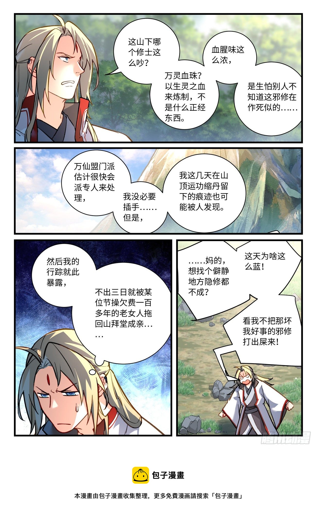 第六百九十五章9