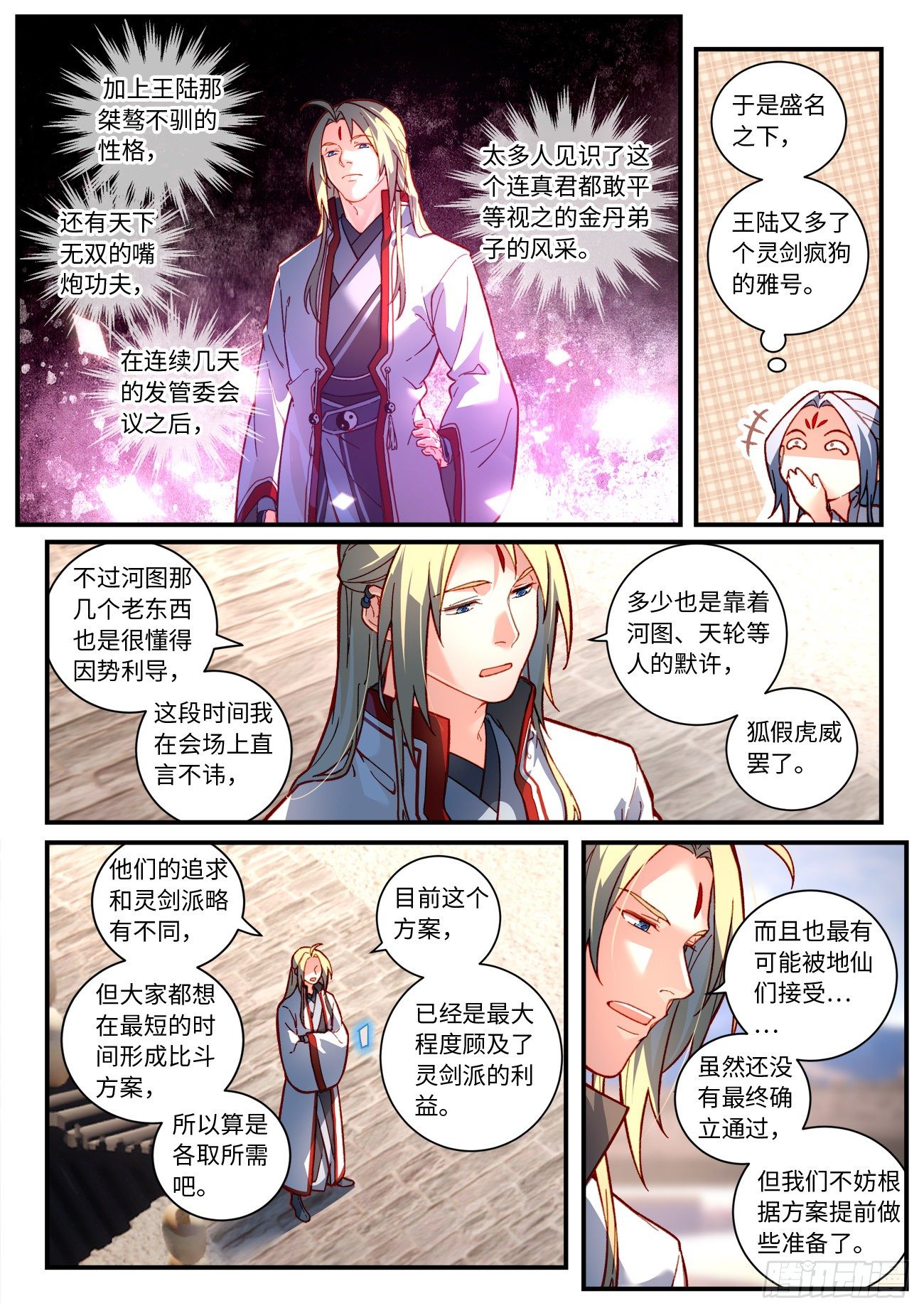 第七百五十二章6