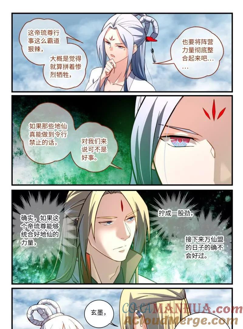 第八百六十七章6