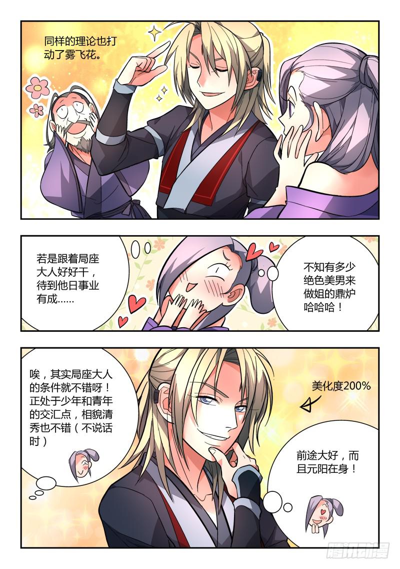 第九十九章3