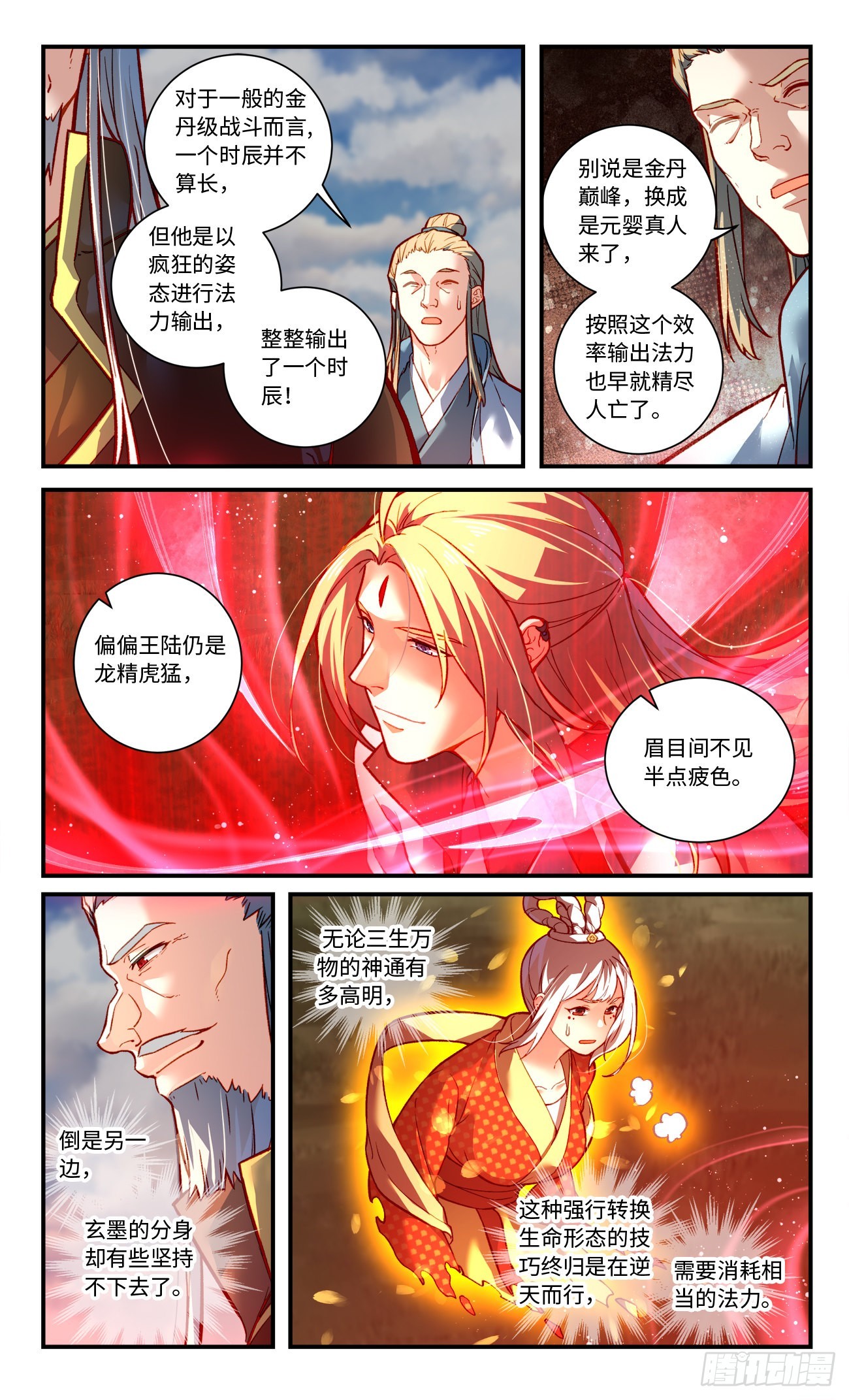 第七百八十五章8