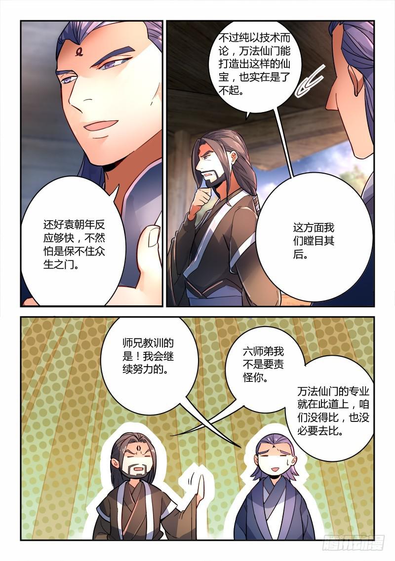 第一百九十五章18