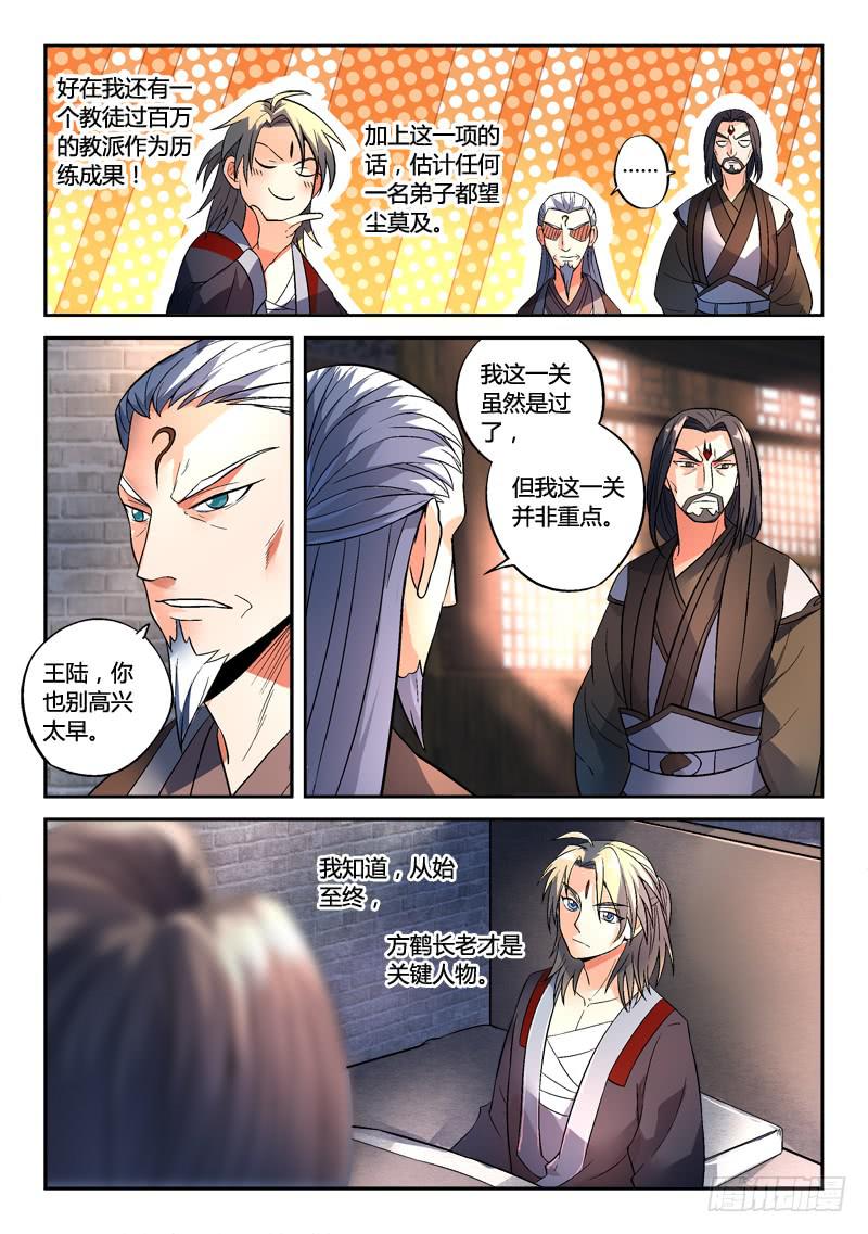 第一百四十三章5
