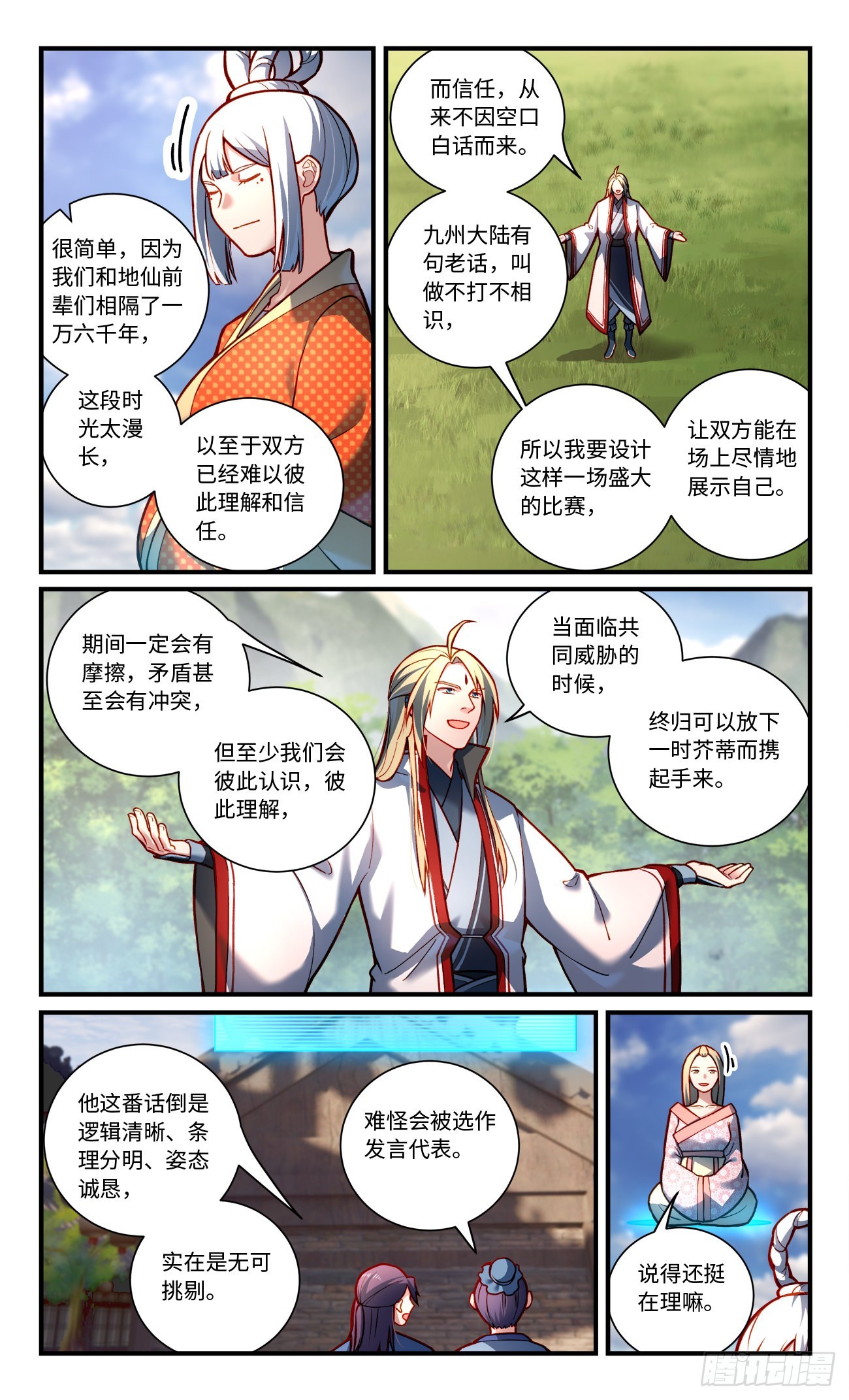 第七百九十三章5