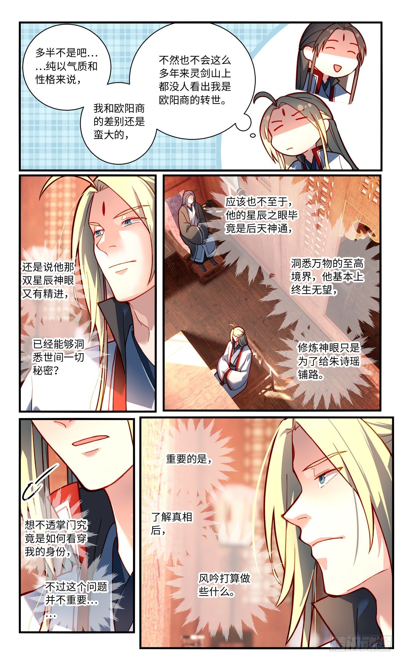 第七百六十九章2