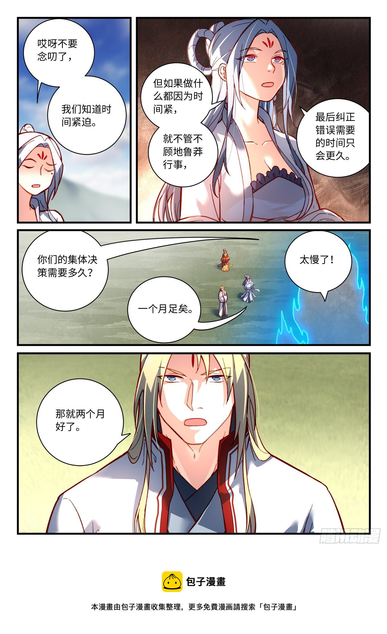 第七百四十九章9