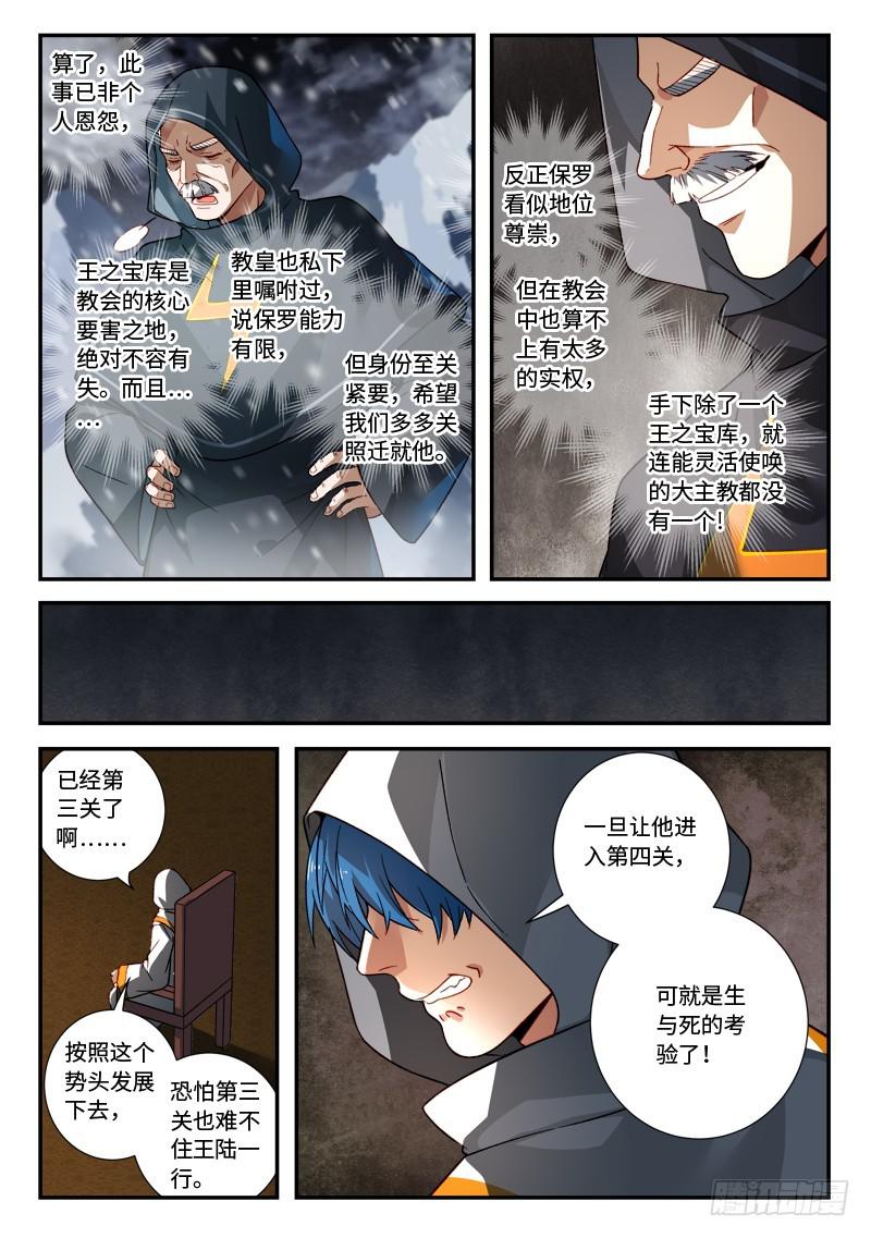 第五百二十一章10