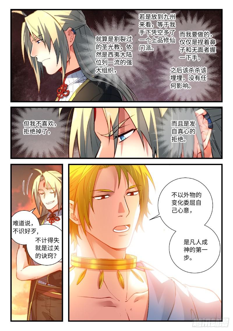 第五百五十五章8