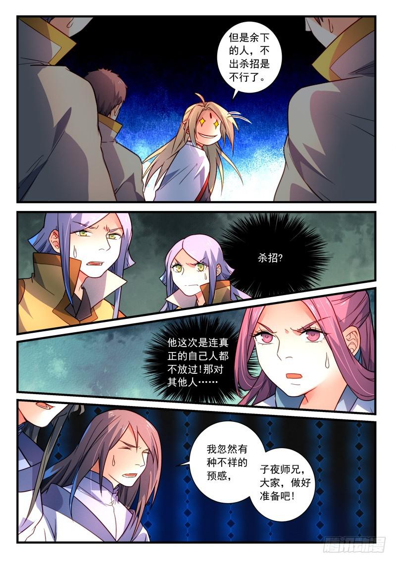 第三百五十一章5
