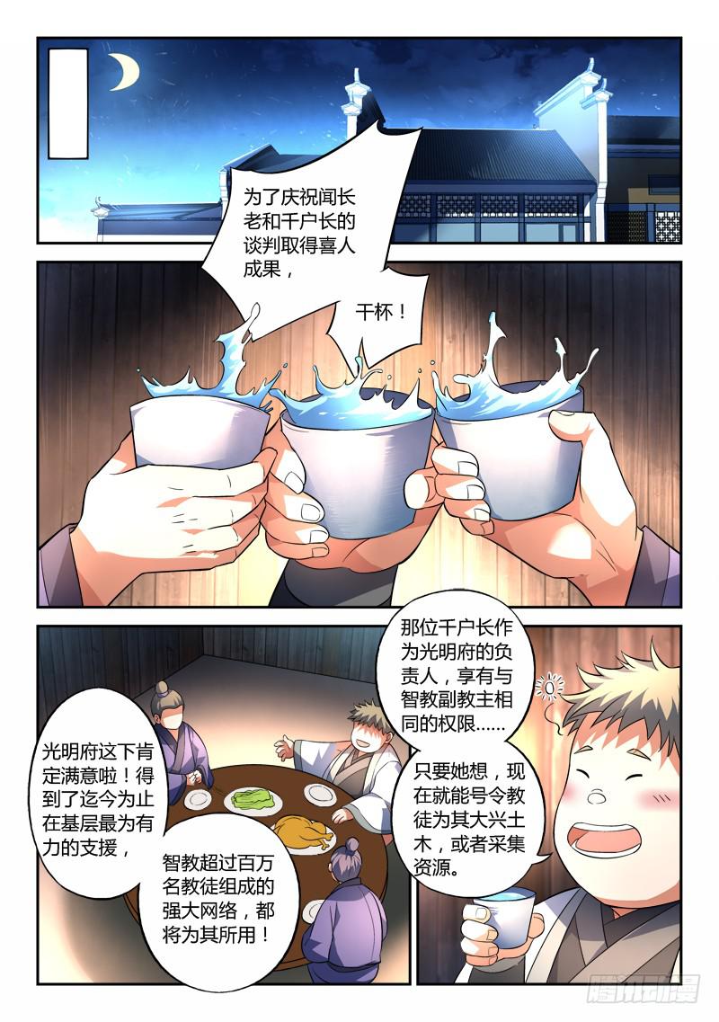 第一百三十三章8