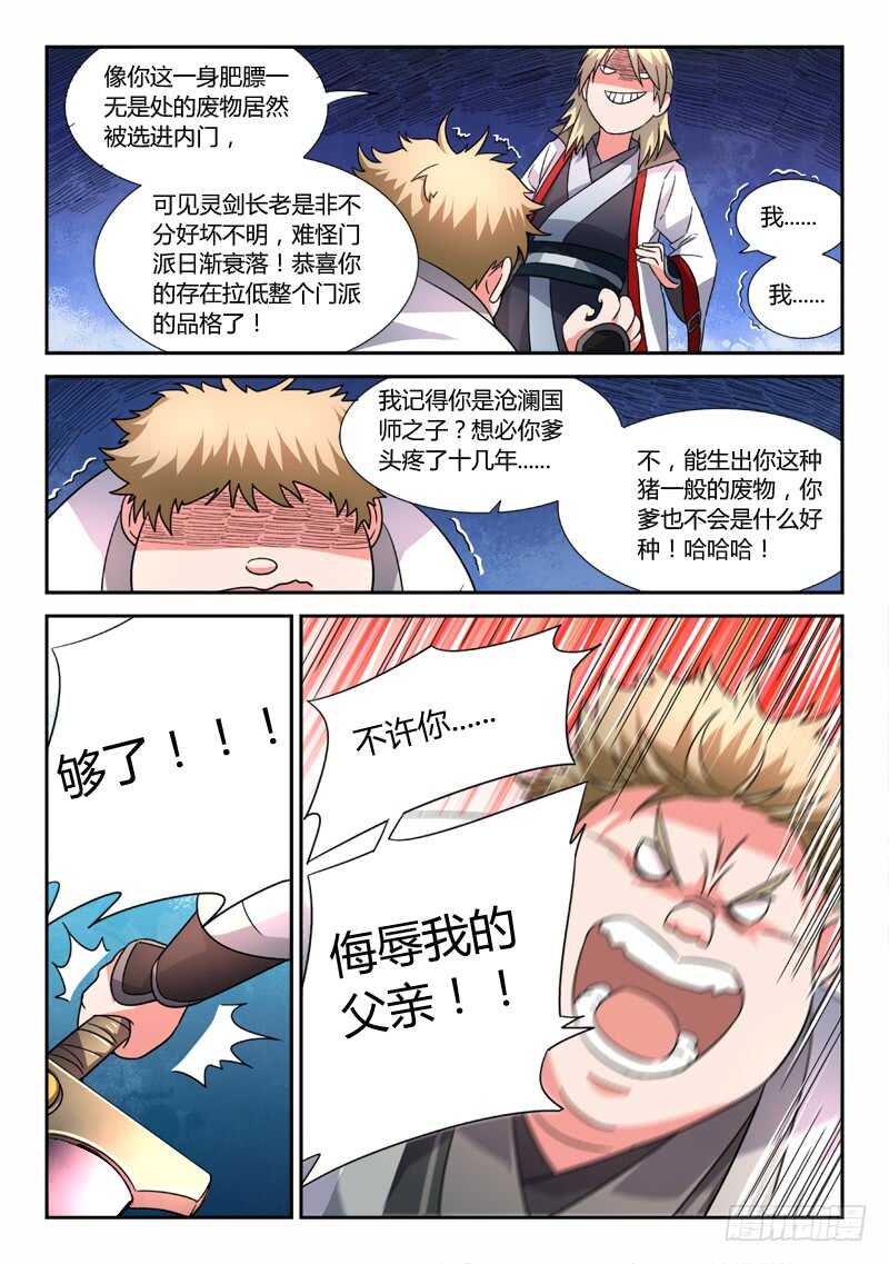 第六百一十九章8