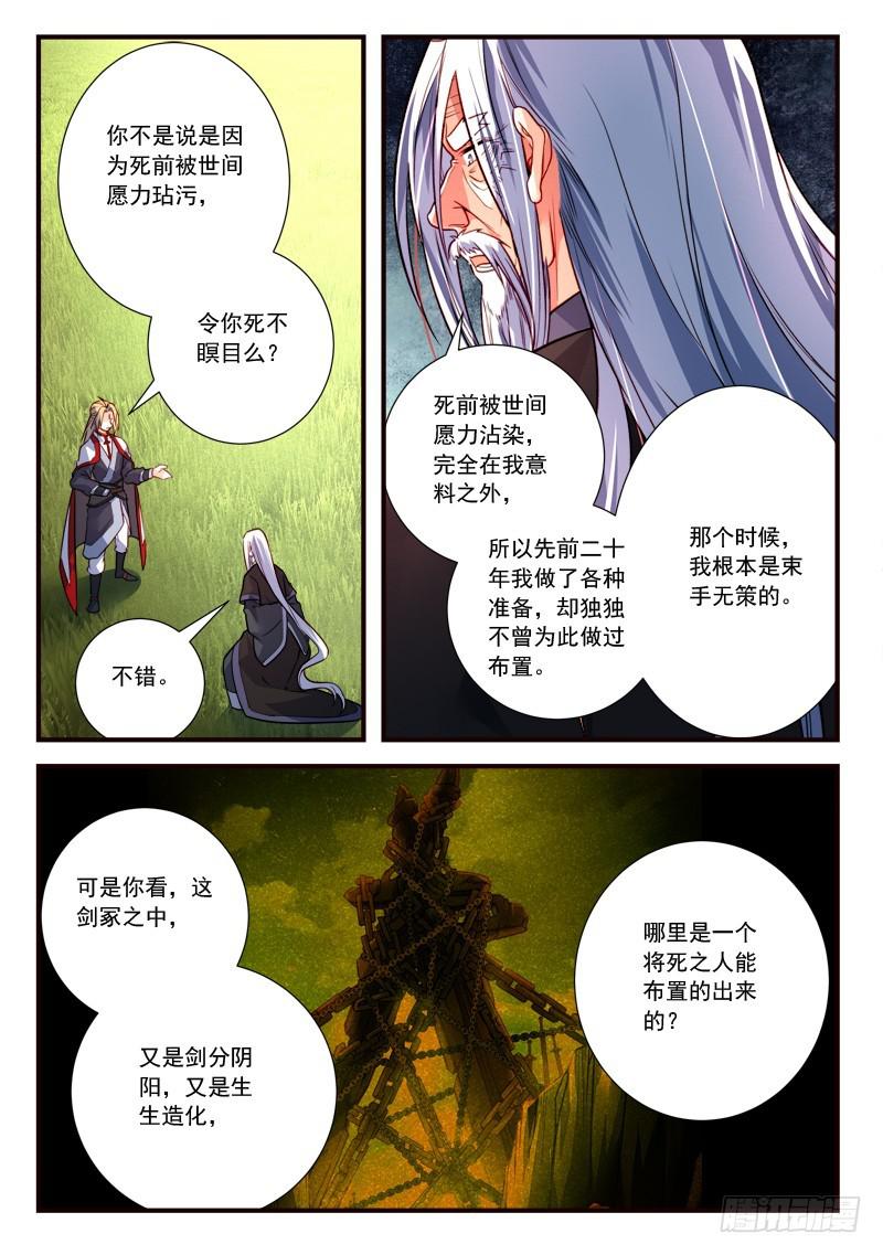 第三百九十八章8