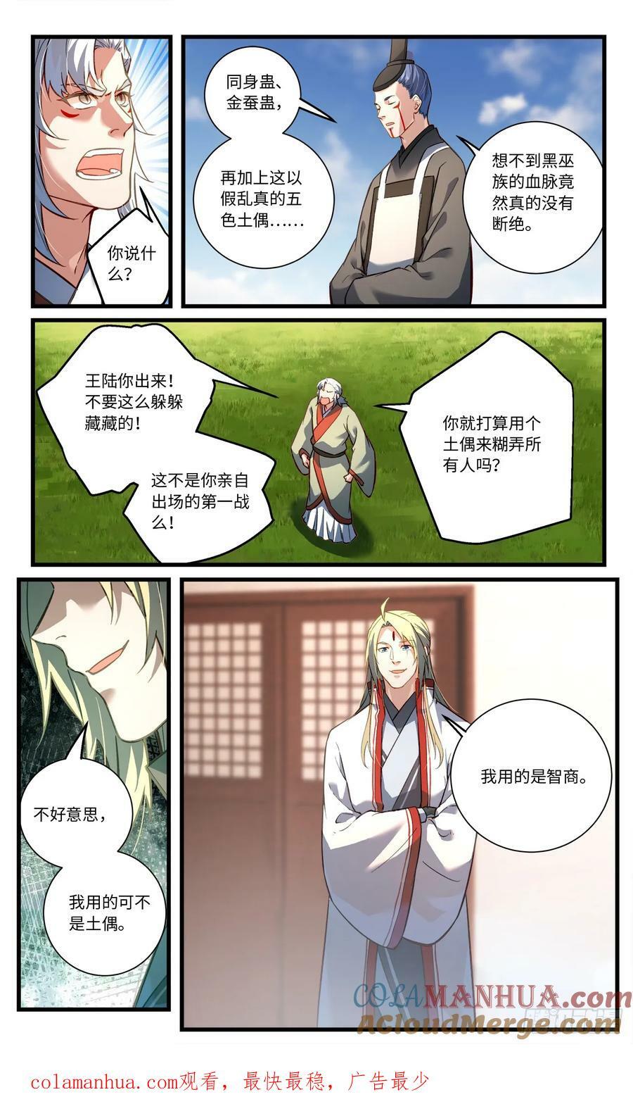 第八百五十一章9