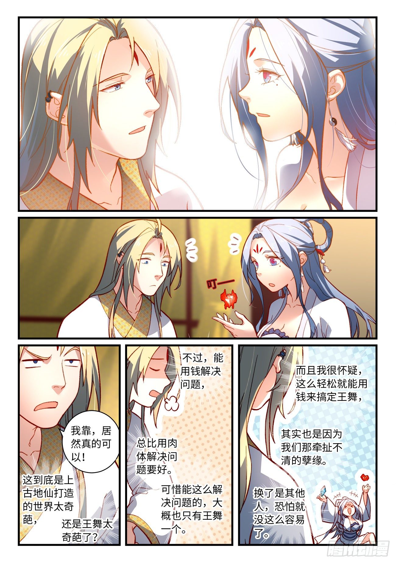第七百三十六章5