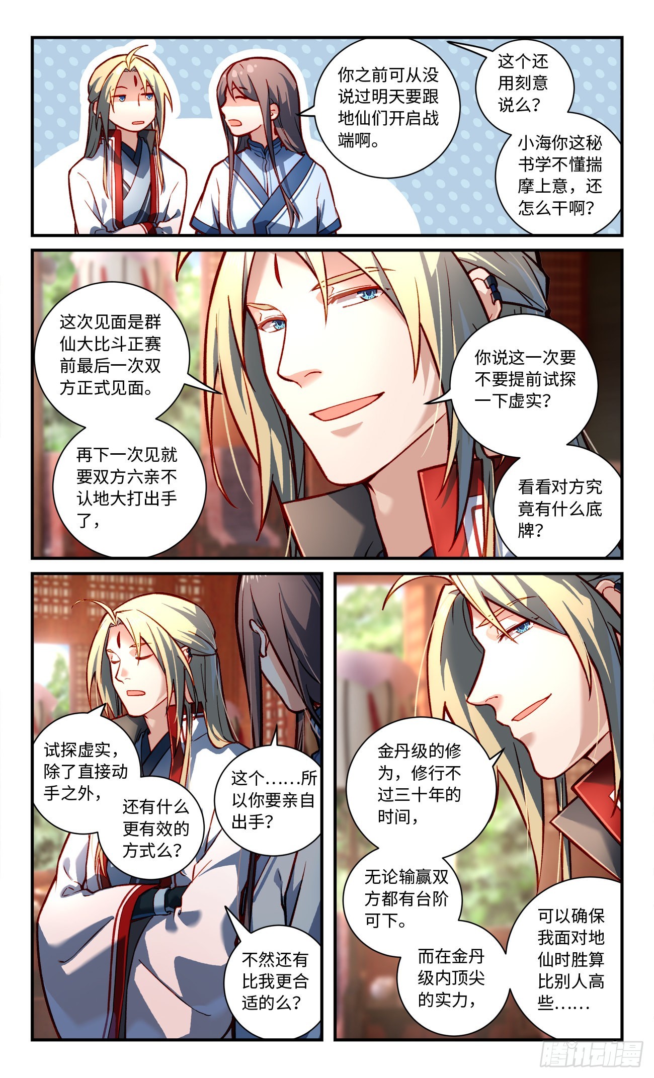 第七百八十三章8