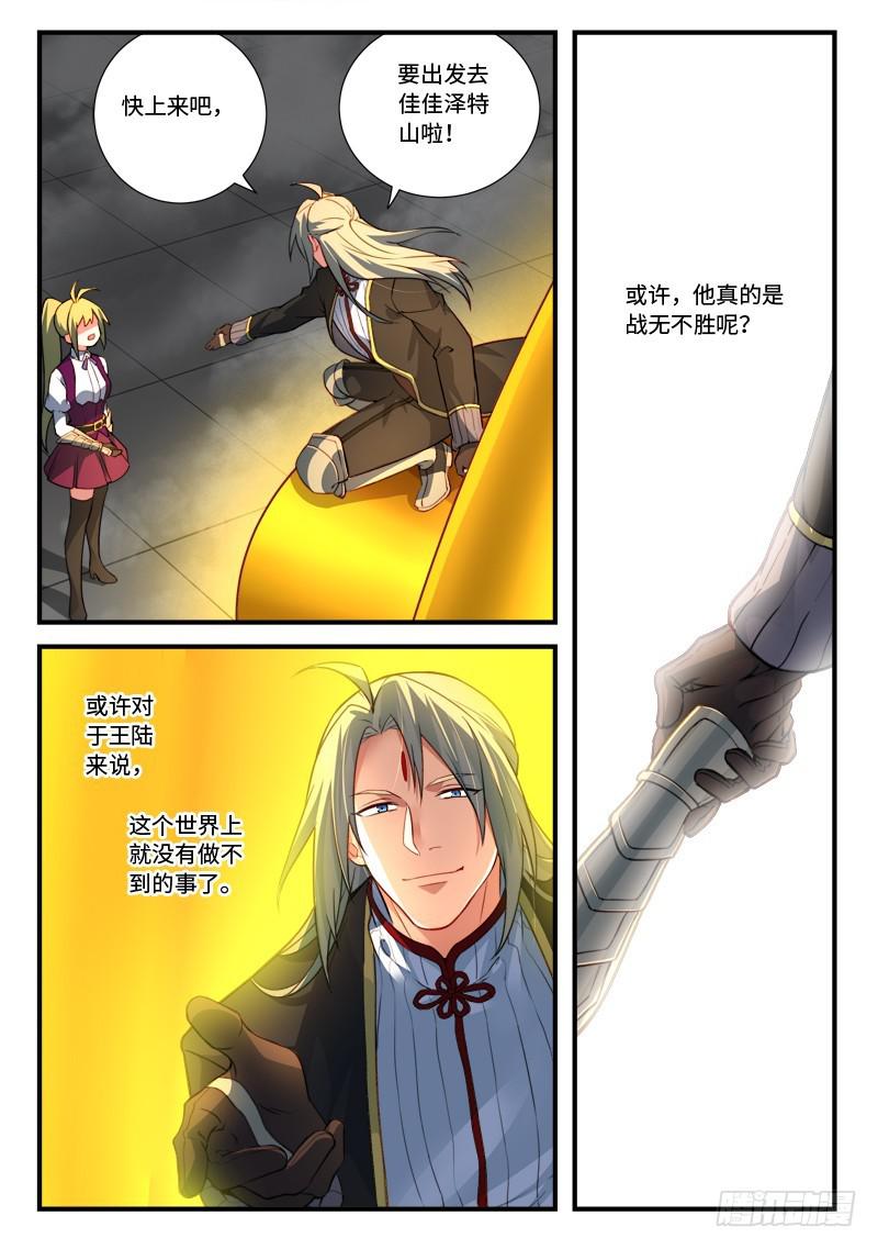 第五百四十章11