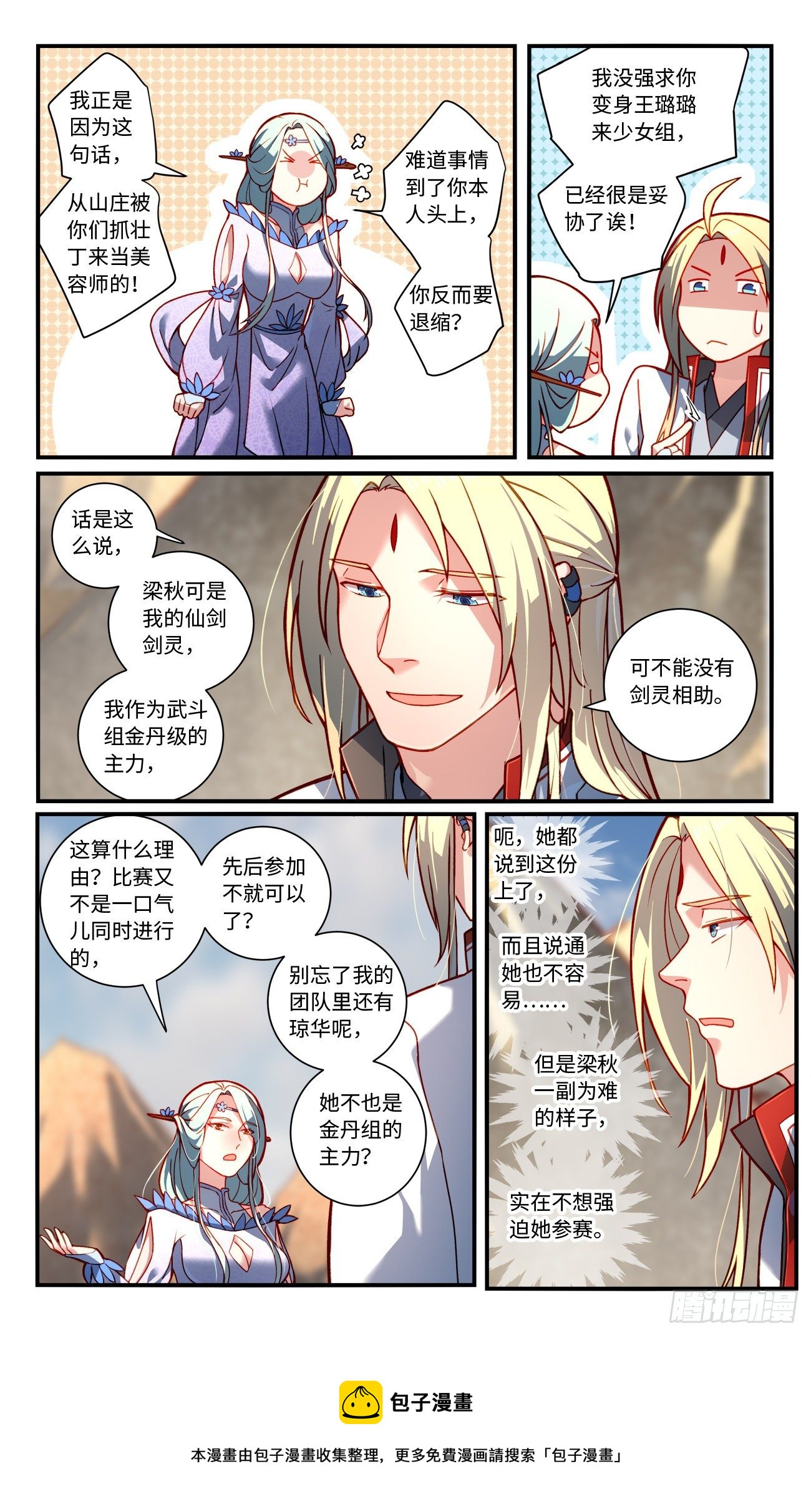 第七百六十五章8
