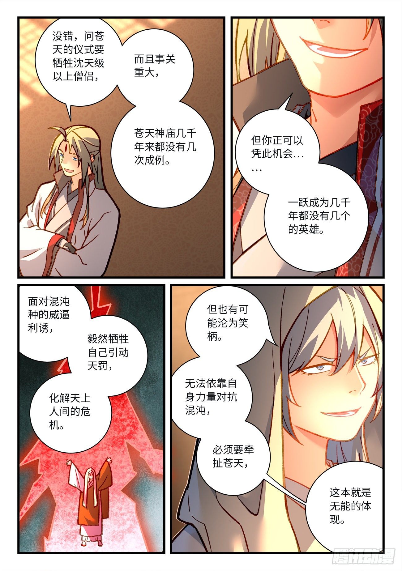 第七百二十一章2