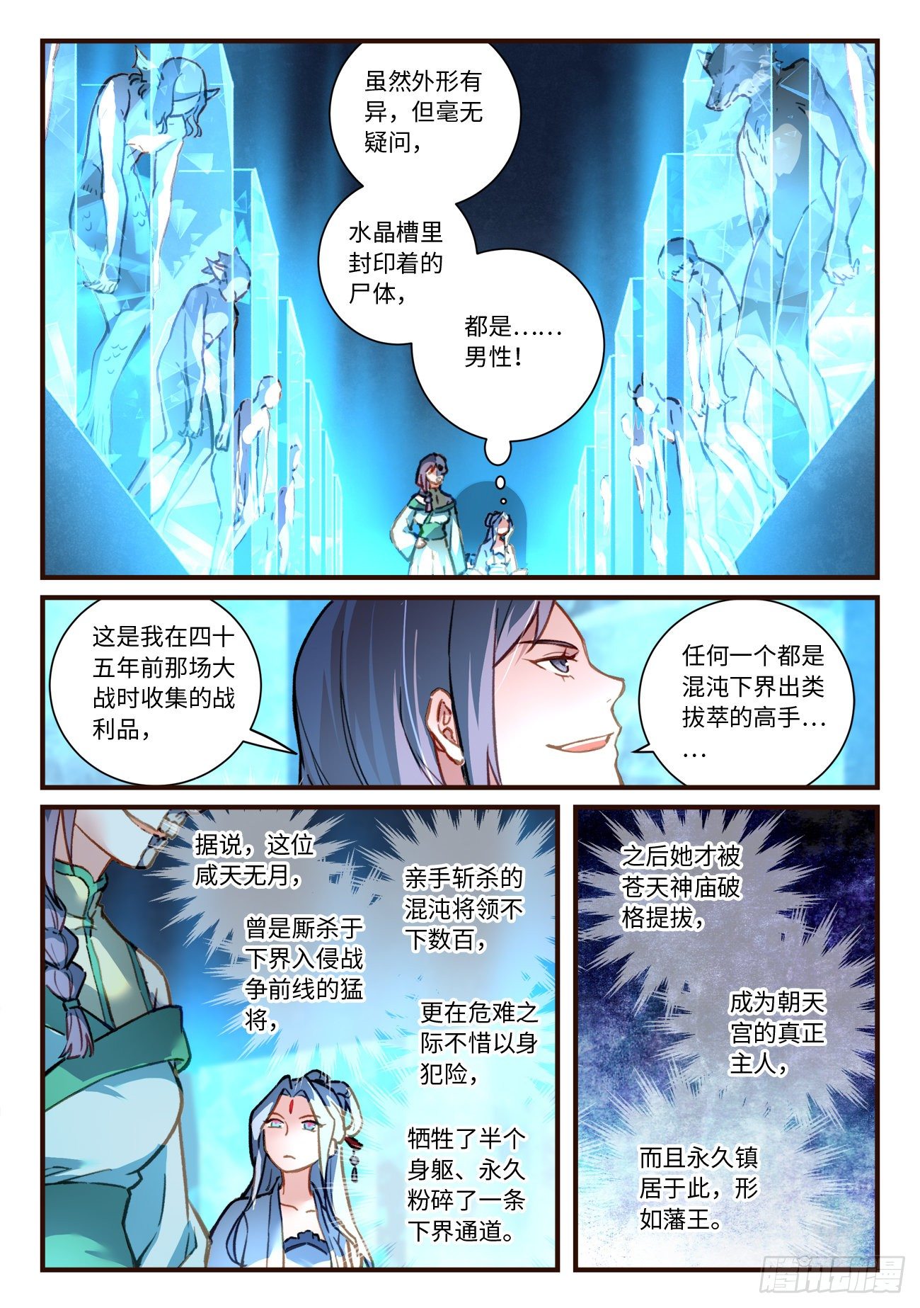 第六百九十九章2