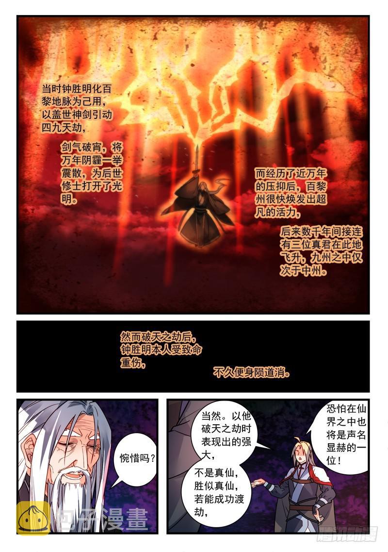 第三百六十章2