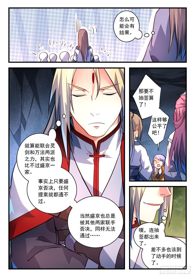 第三百二十二章5