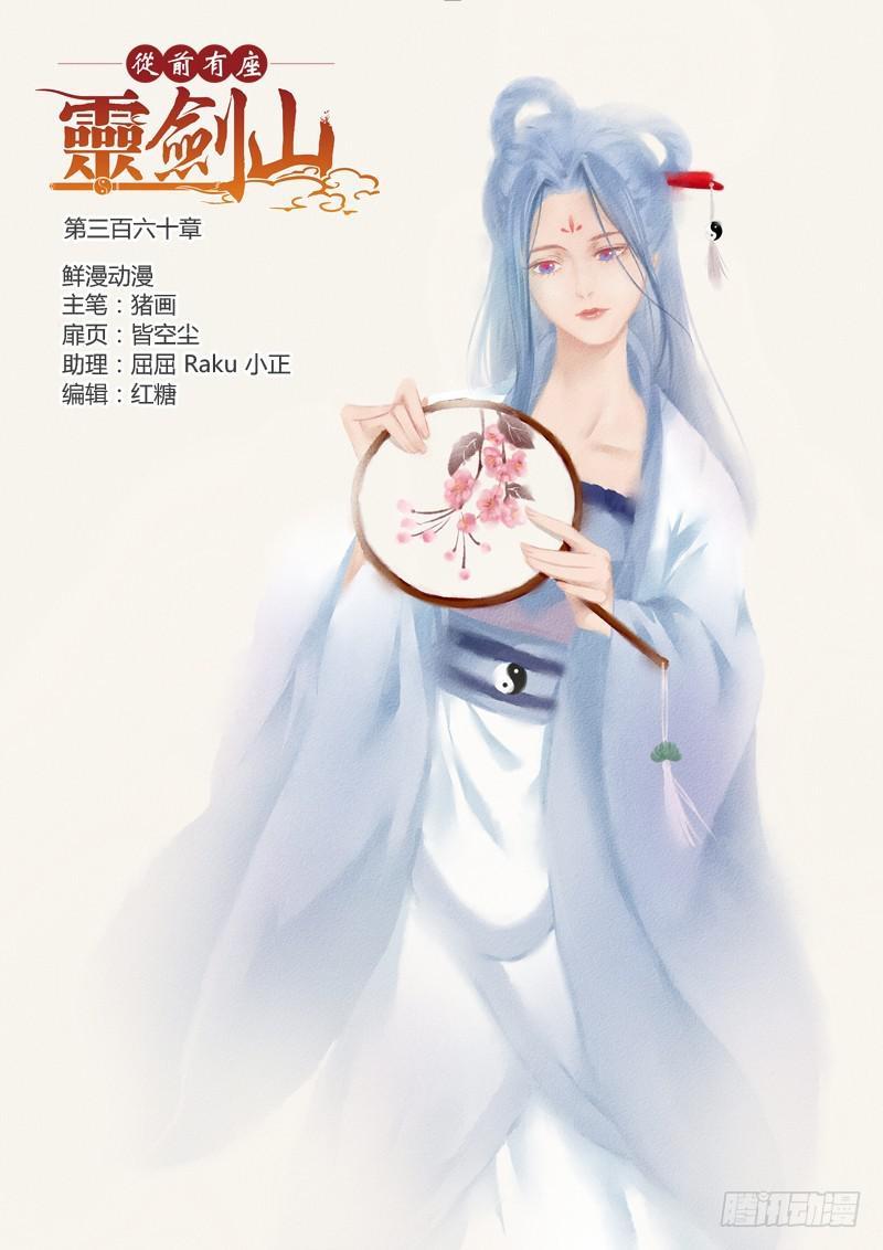 第三百六十章0