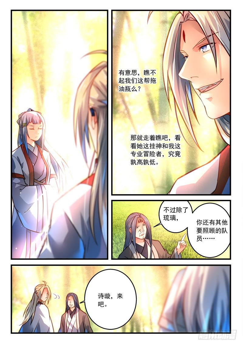 第二百九十八章6