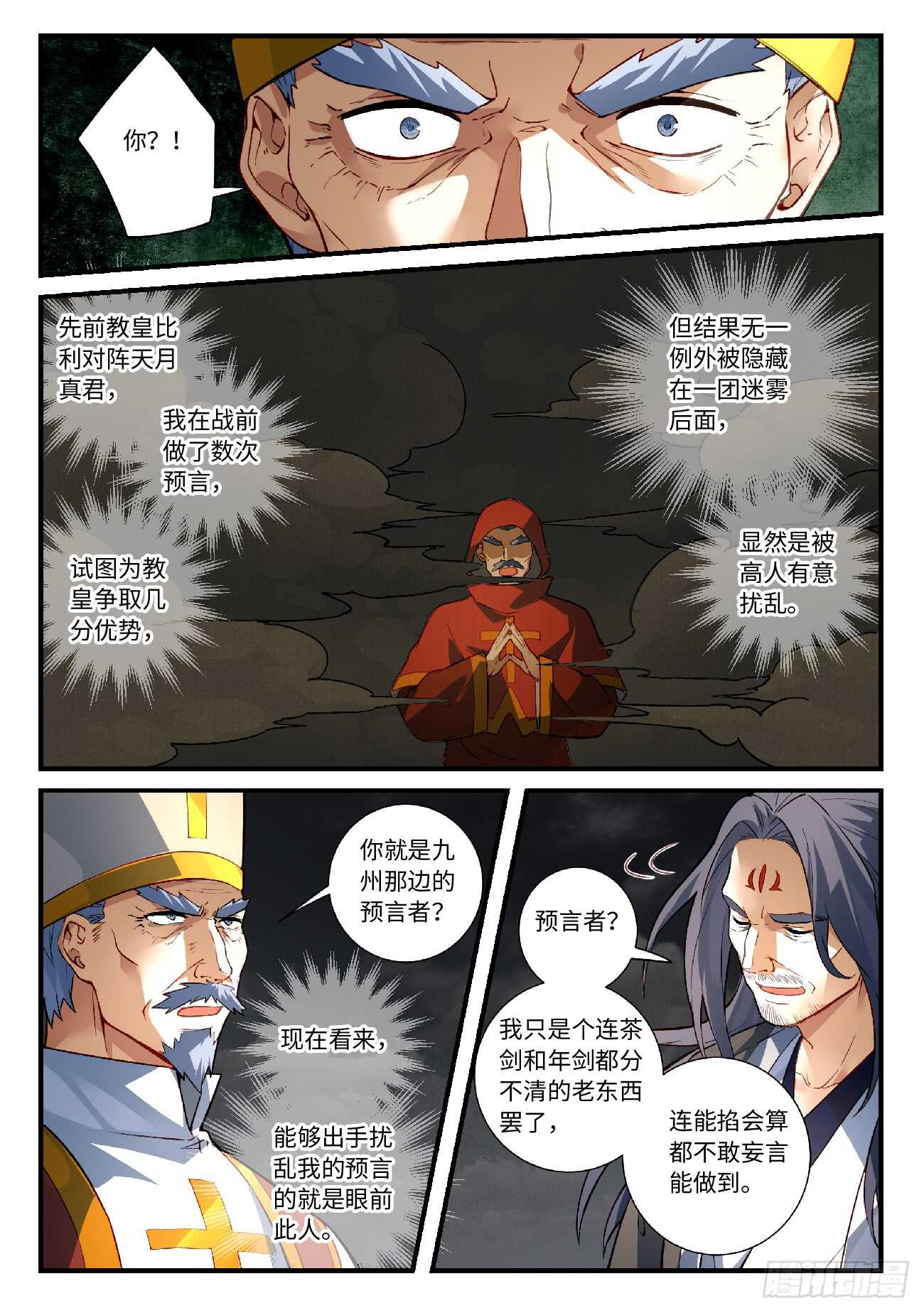 第五百六十五章3