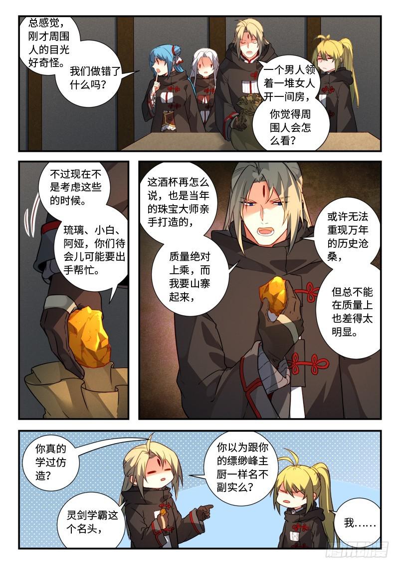 第五百一十七章4