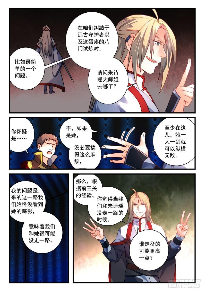 第三百四十七章5