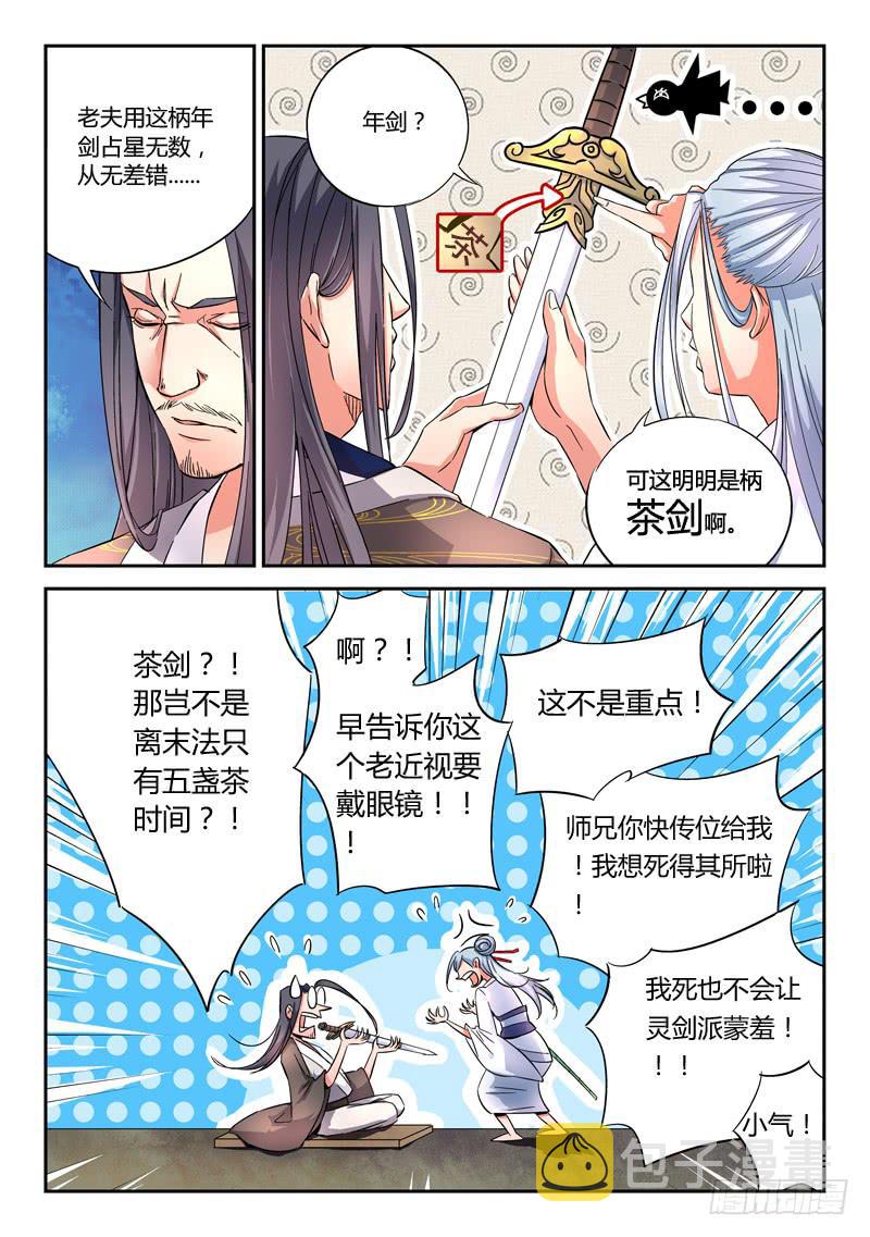 序章5